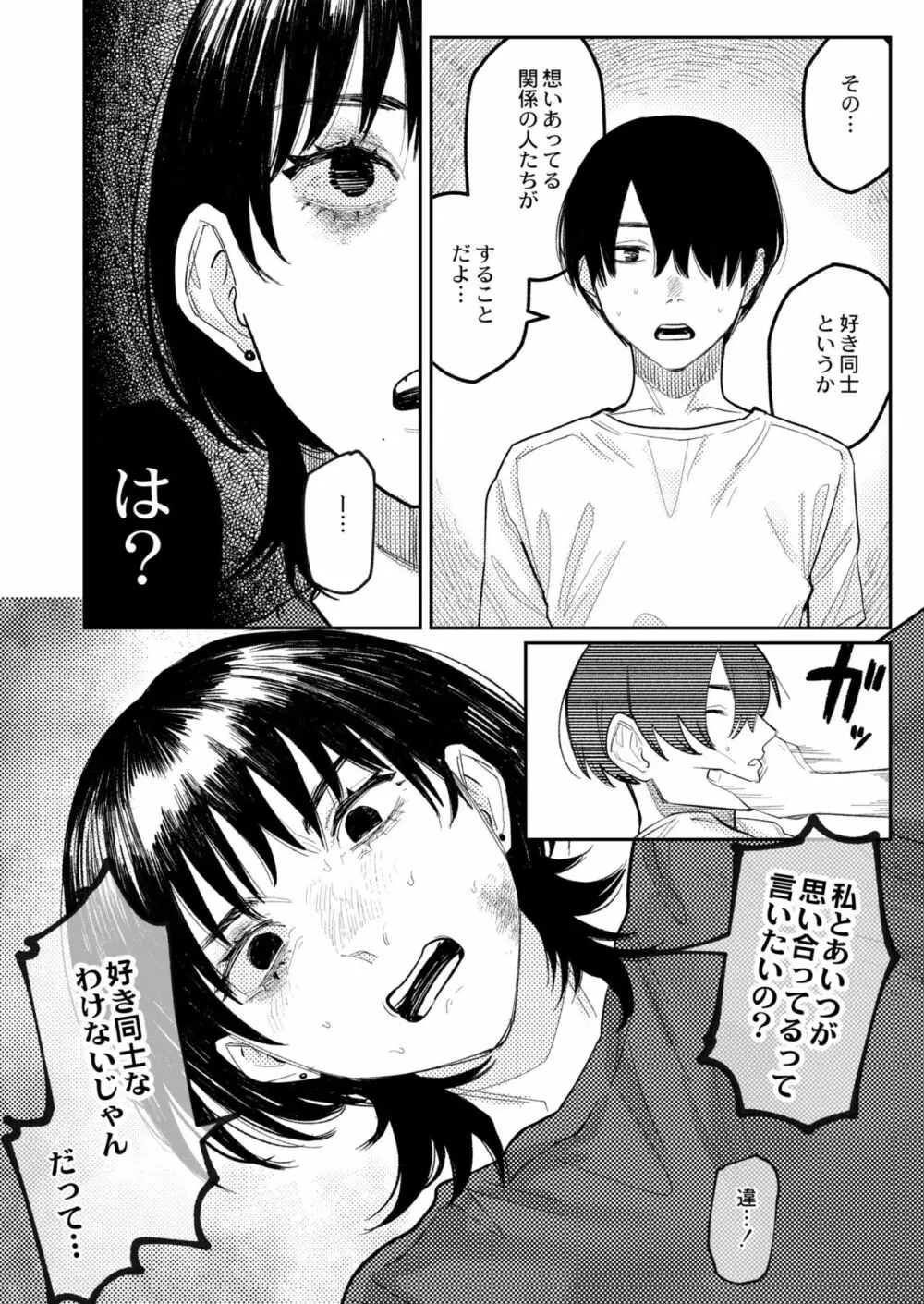 COMIC 快艶 VOL.04 130ページ