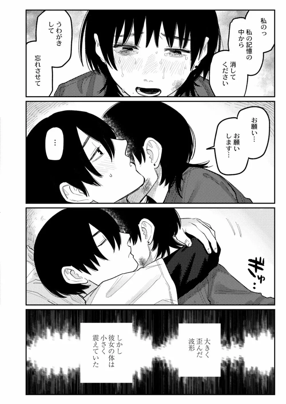 COMIC 快艶 VOL.04 132ページ