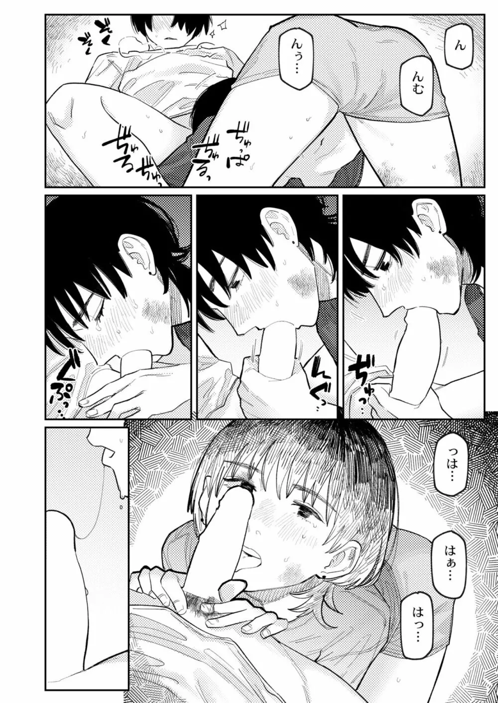 COMIC 快艶 VOL.04 134ページ