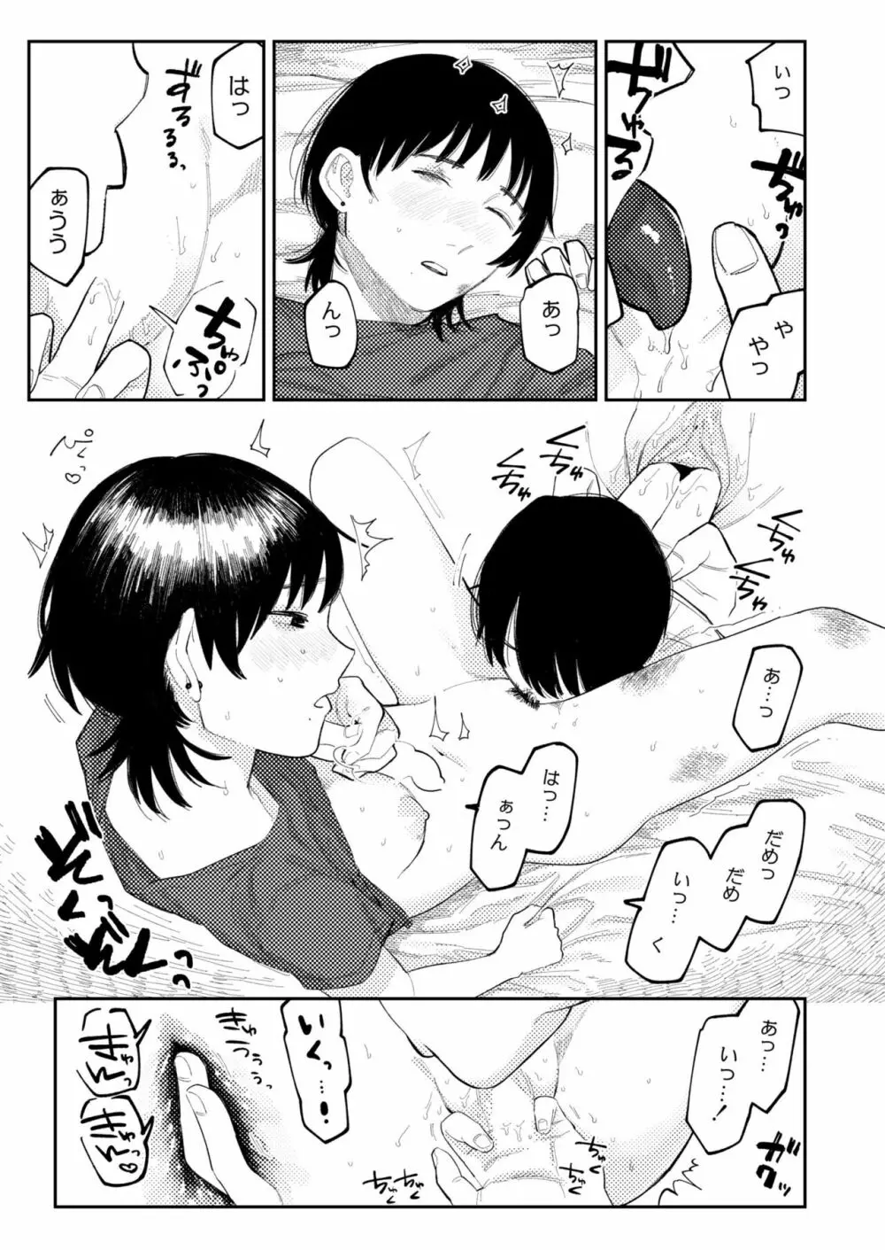 COMIC 快艶 VOL.04 139ページ