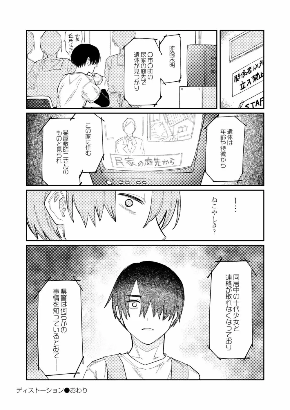 COMIC 快艶 VOL.04 150ページ