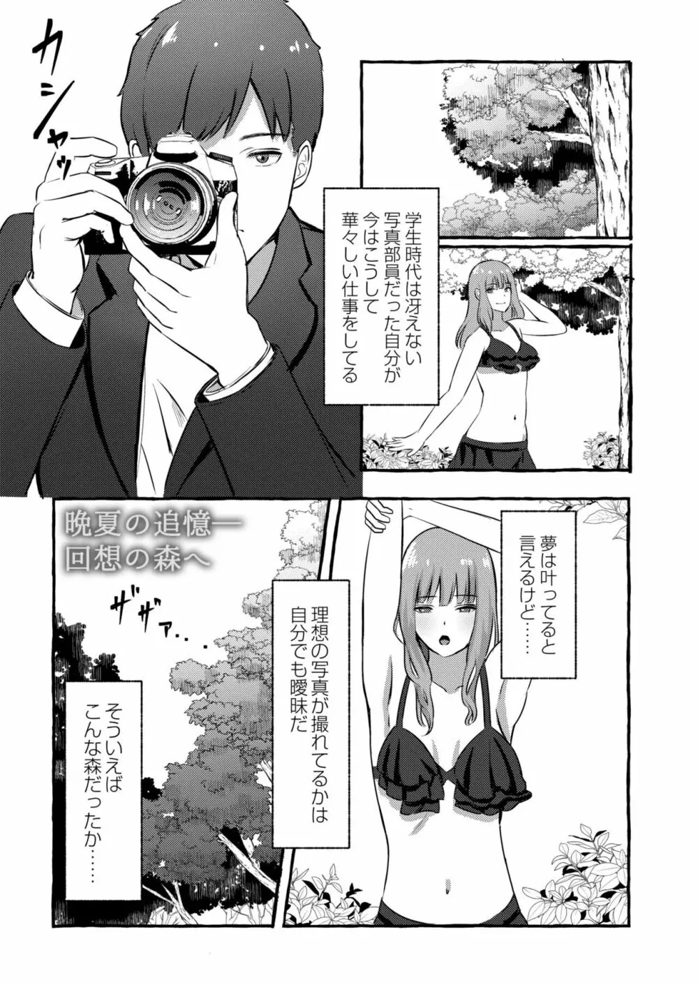 COMIC 快艶 VOL.04 153ページ