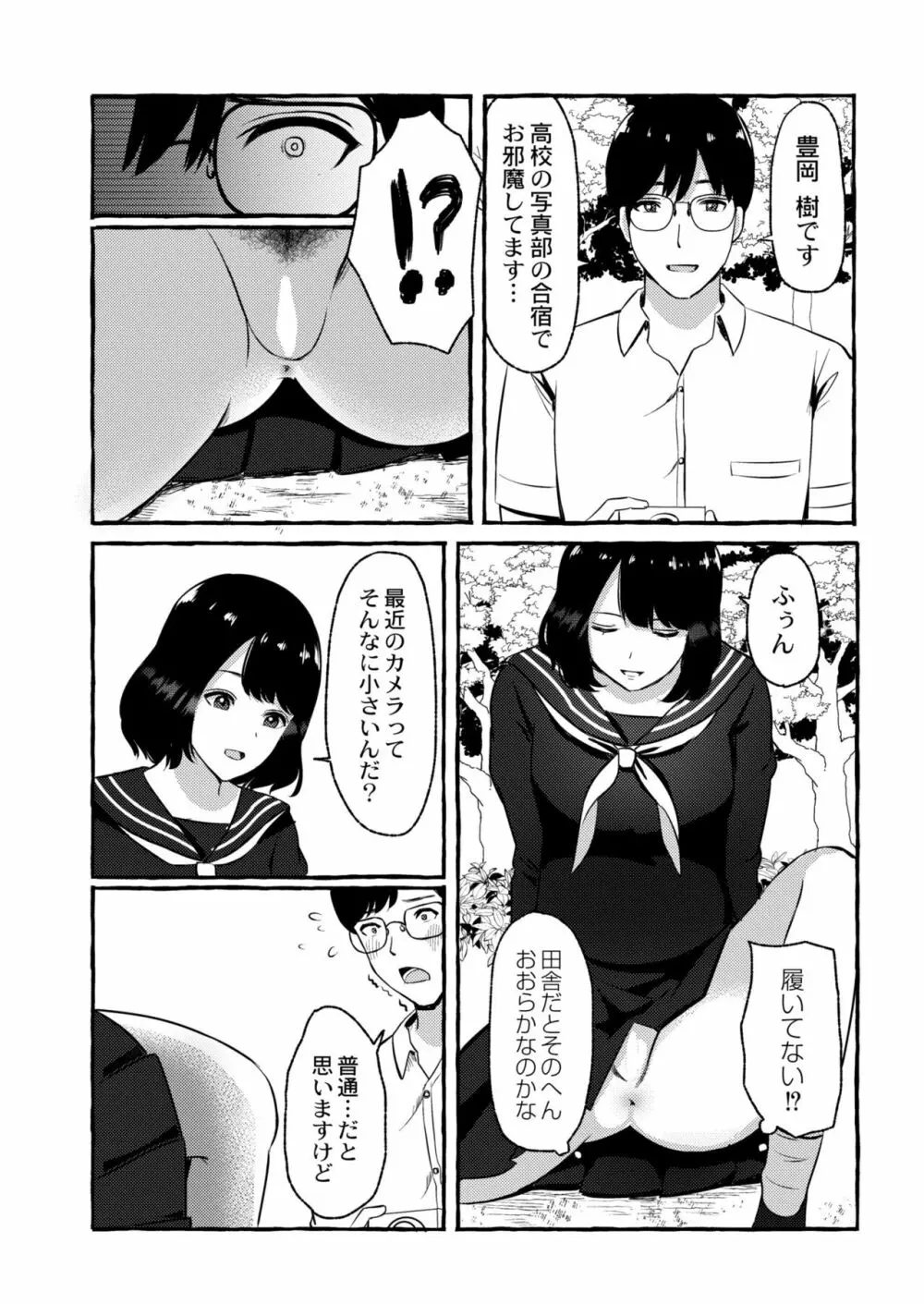 COMIC 快艶 VOL.04 160ページ