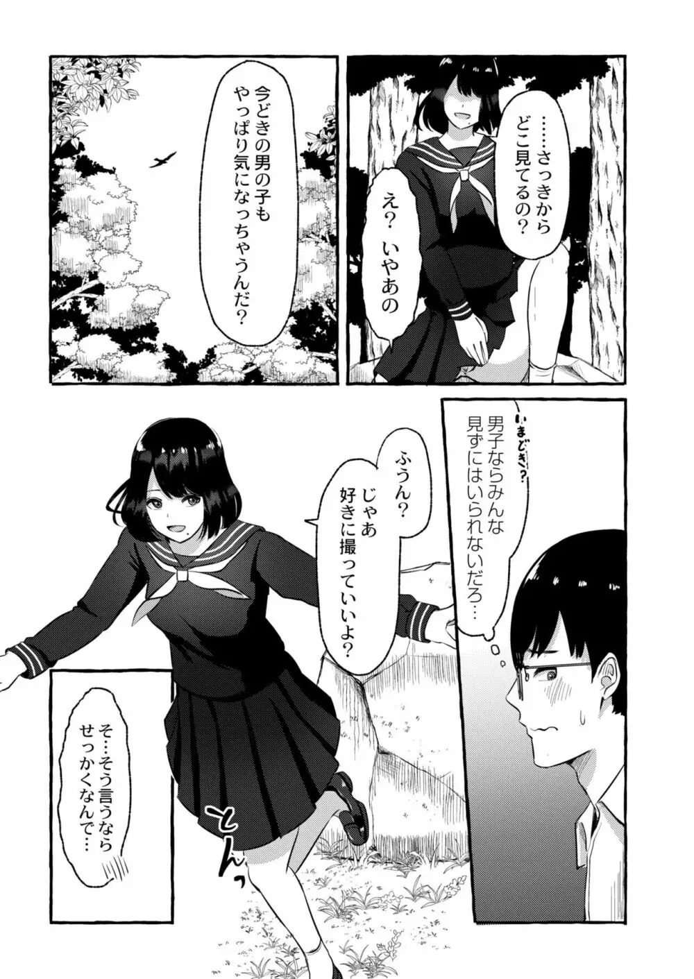 COMIC 快艶 VOL.04 161ページ