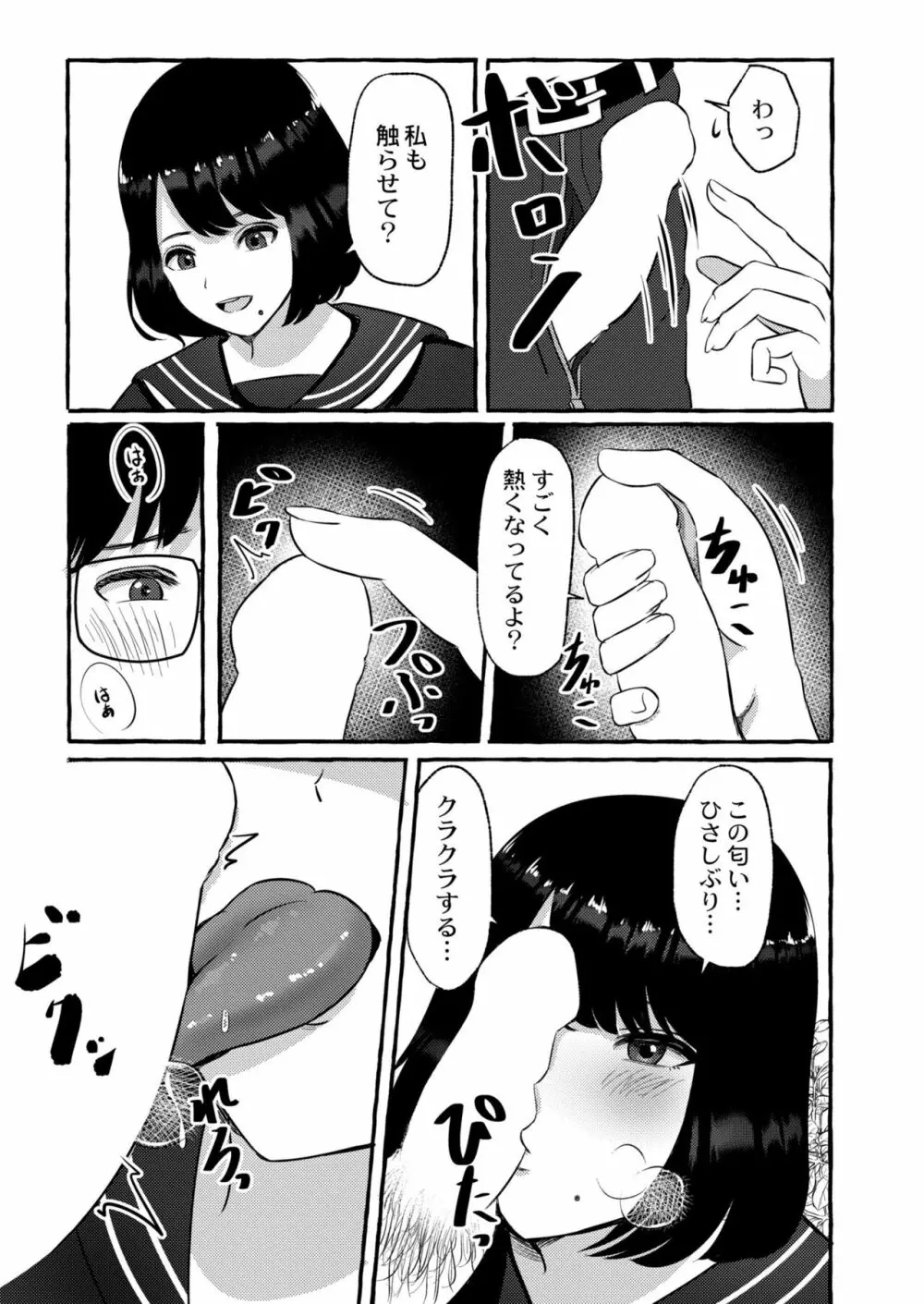 COMIC 快艶 VOL.04 169ページ