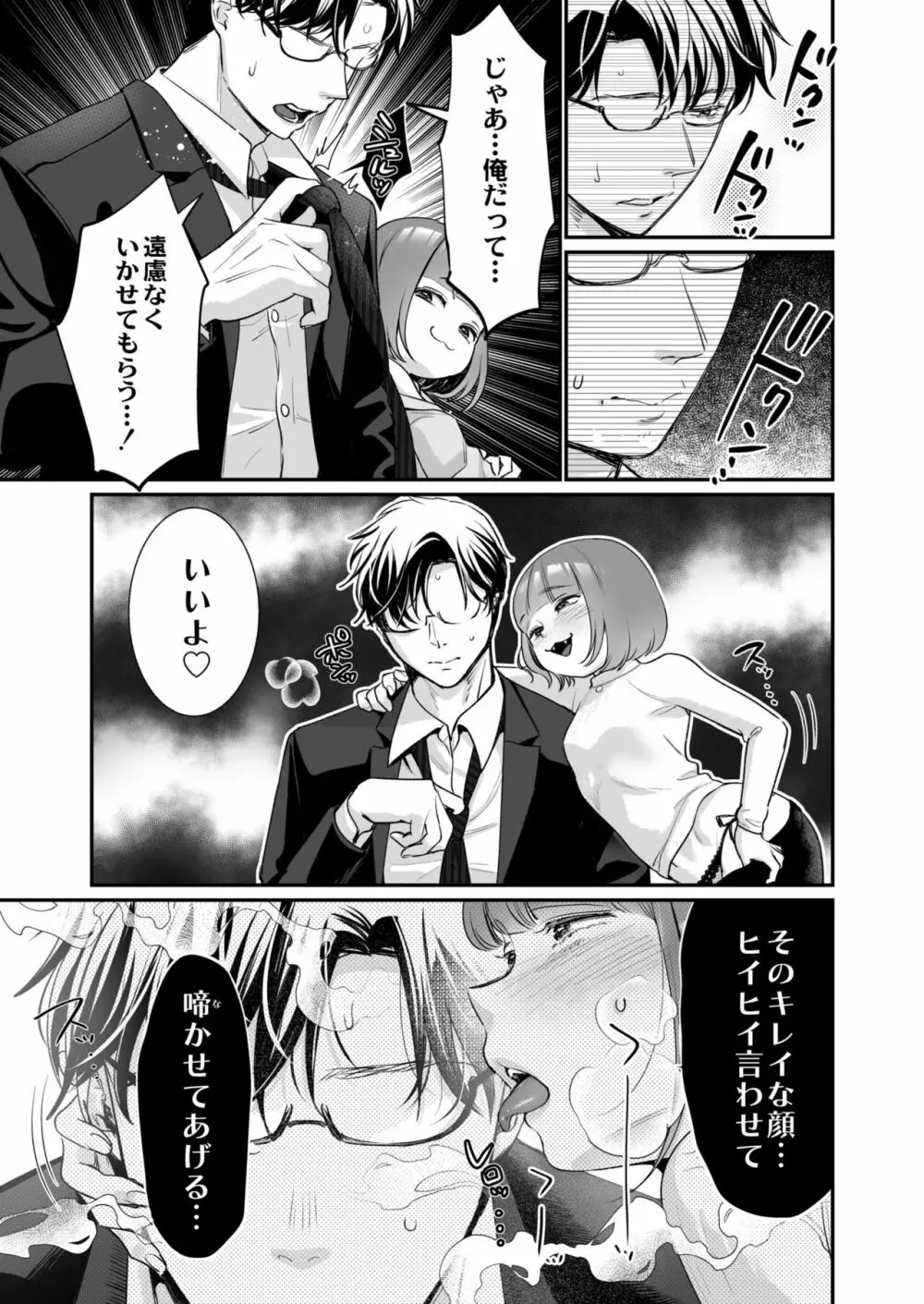 COMIC 快艶 VOL.04 17ページ