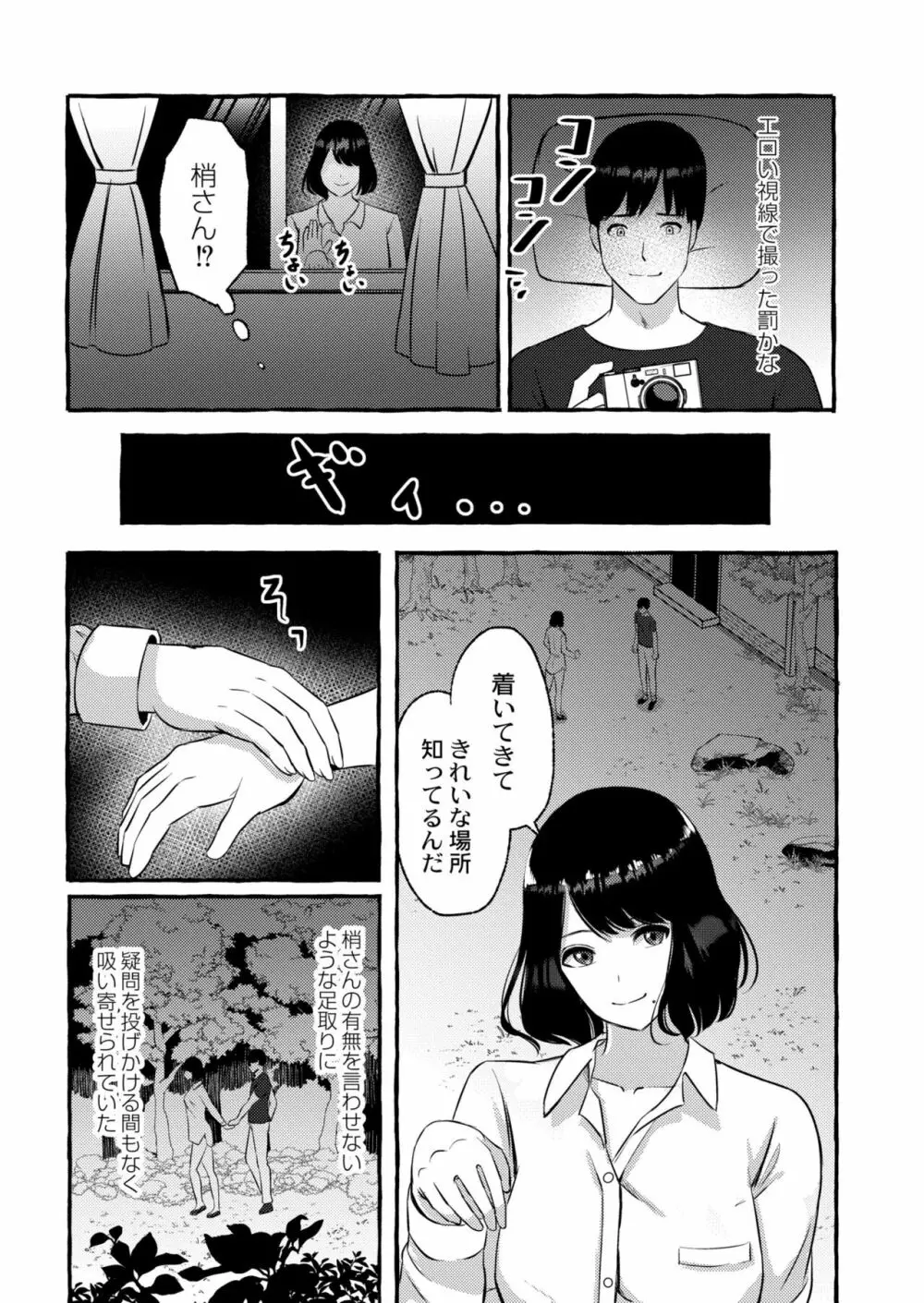 COMIC 快艶 VOL.04 173ページ