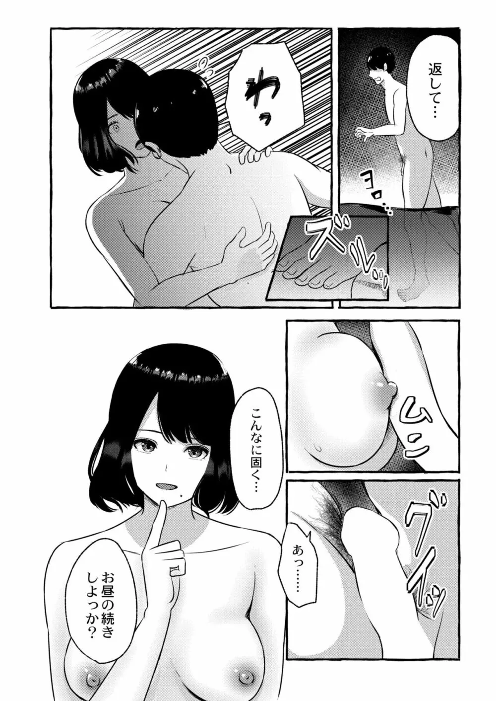 COMIC 快艶 VOL.04 178ページ