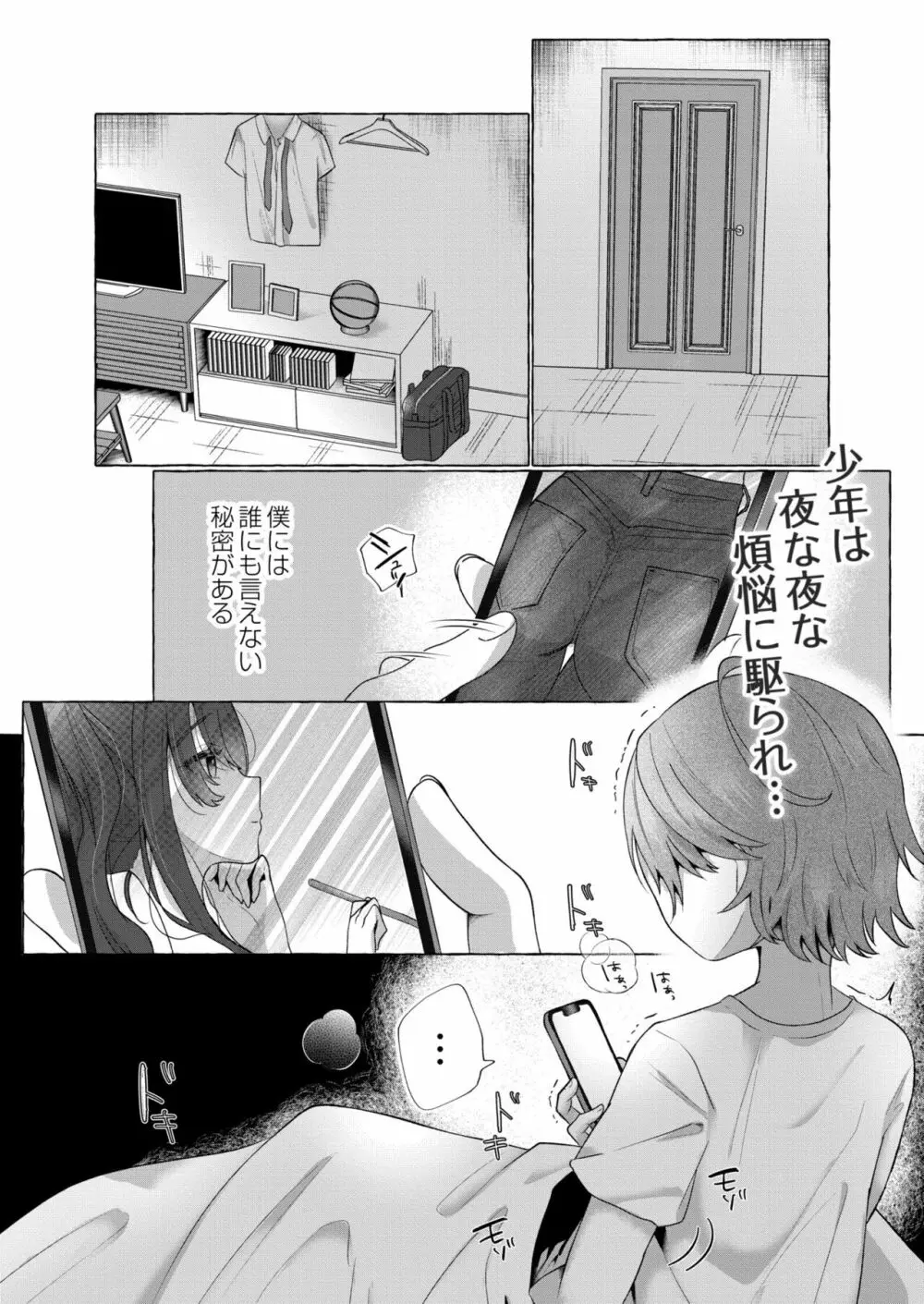 COMIC 快艶 VOL.04 195ページ