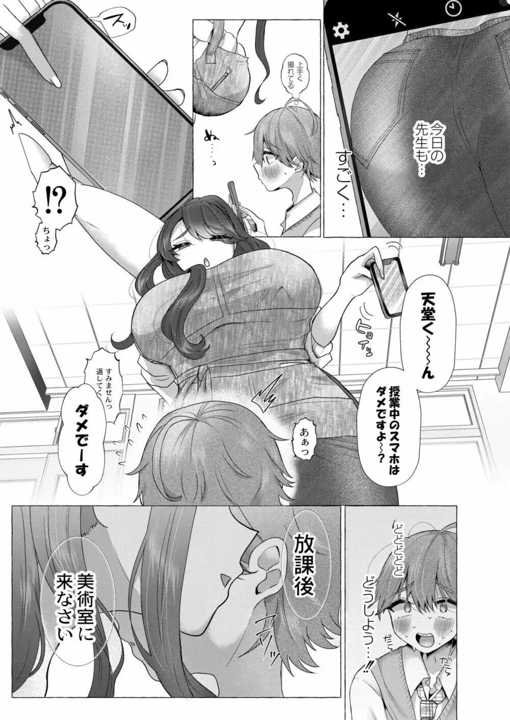 COMIC 快艶 VOL.04 197ページ