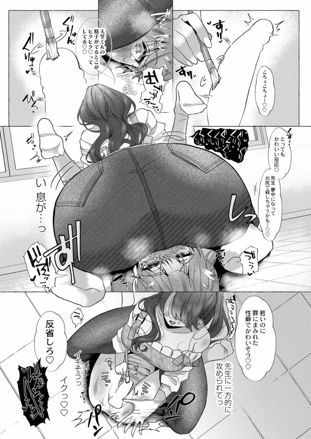 COMIC 快艶 VOL.04 203ページ