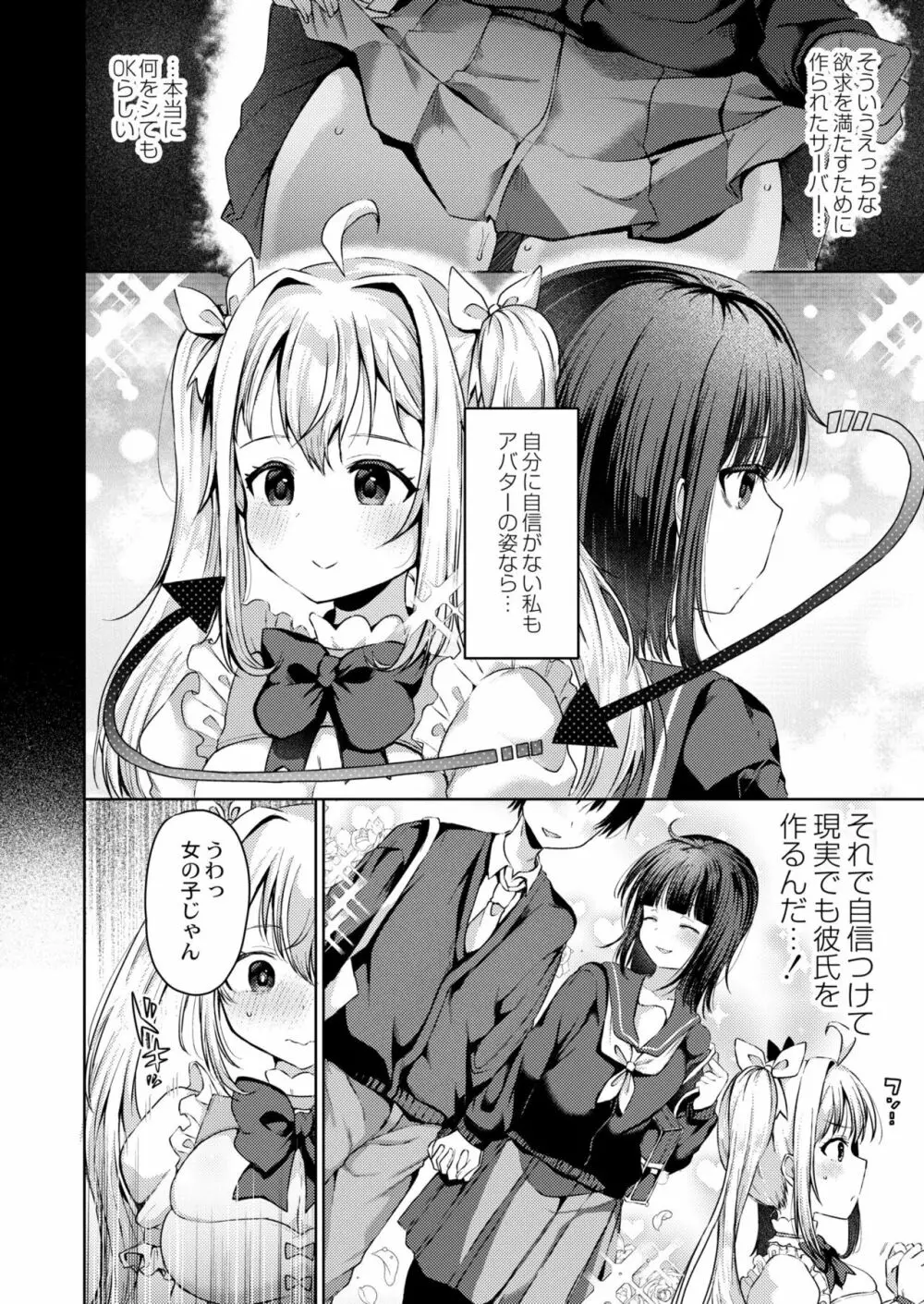 COMIC 快艶 VOL.04 222ページ