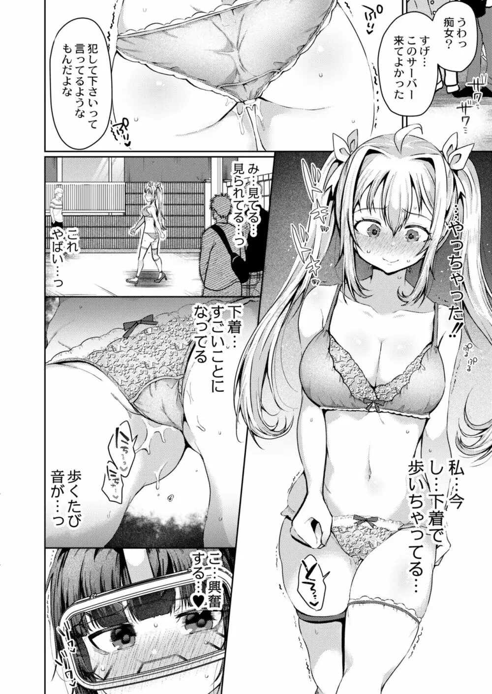 COMIC 快艶 VOL.04 224ページ