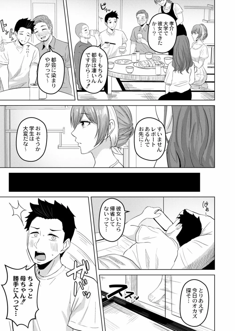 COMIC 快艶 VOL.04 247ページ