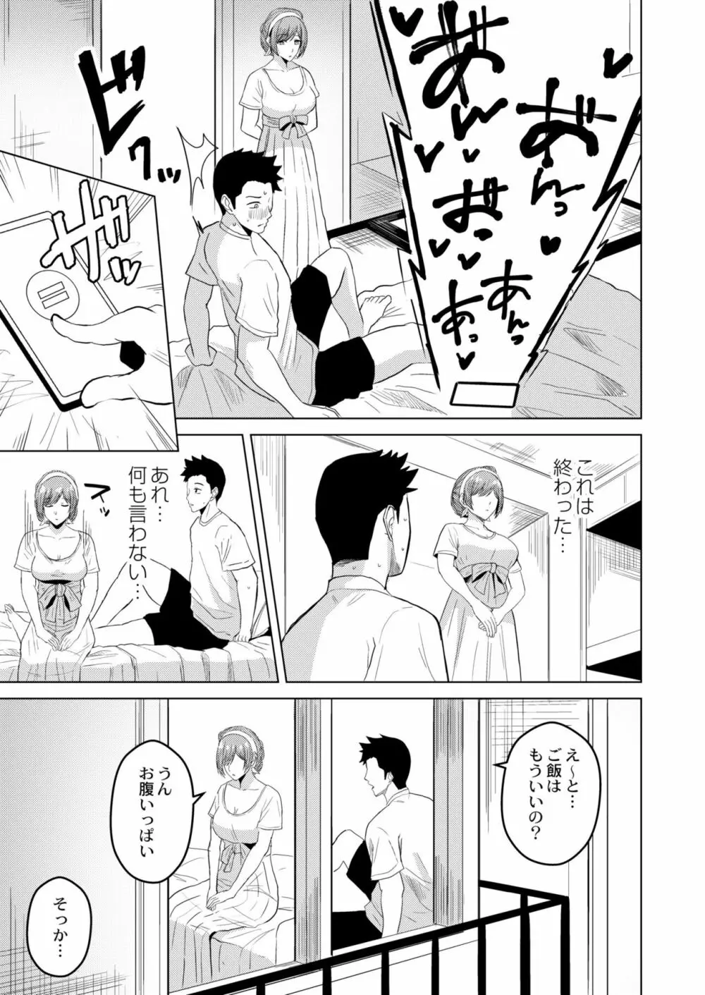 COMIC 快艶 VOL.04 249ページ