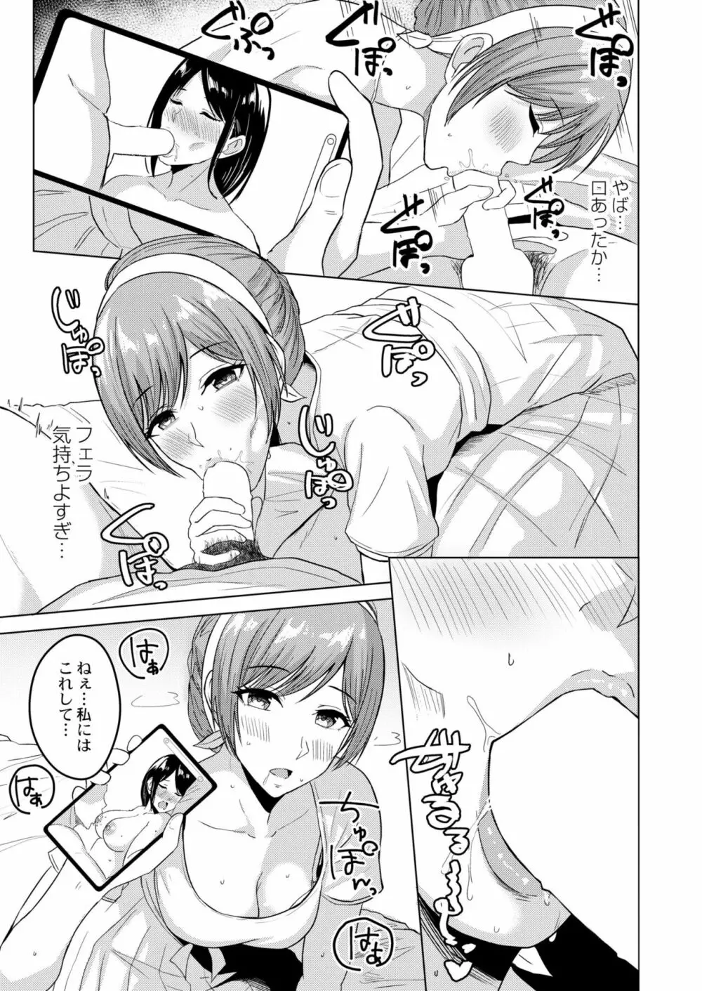 COMIC 快艶 VOL.04 253ページ