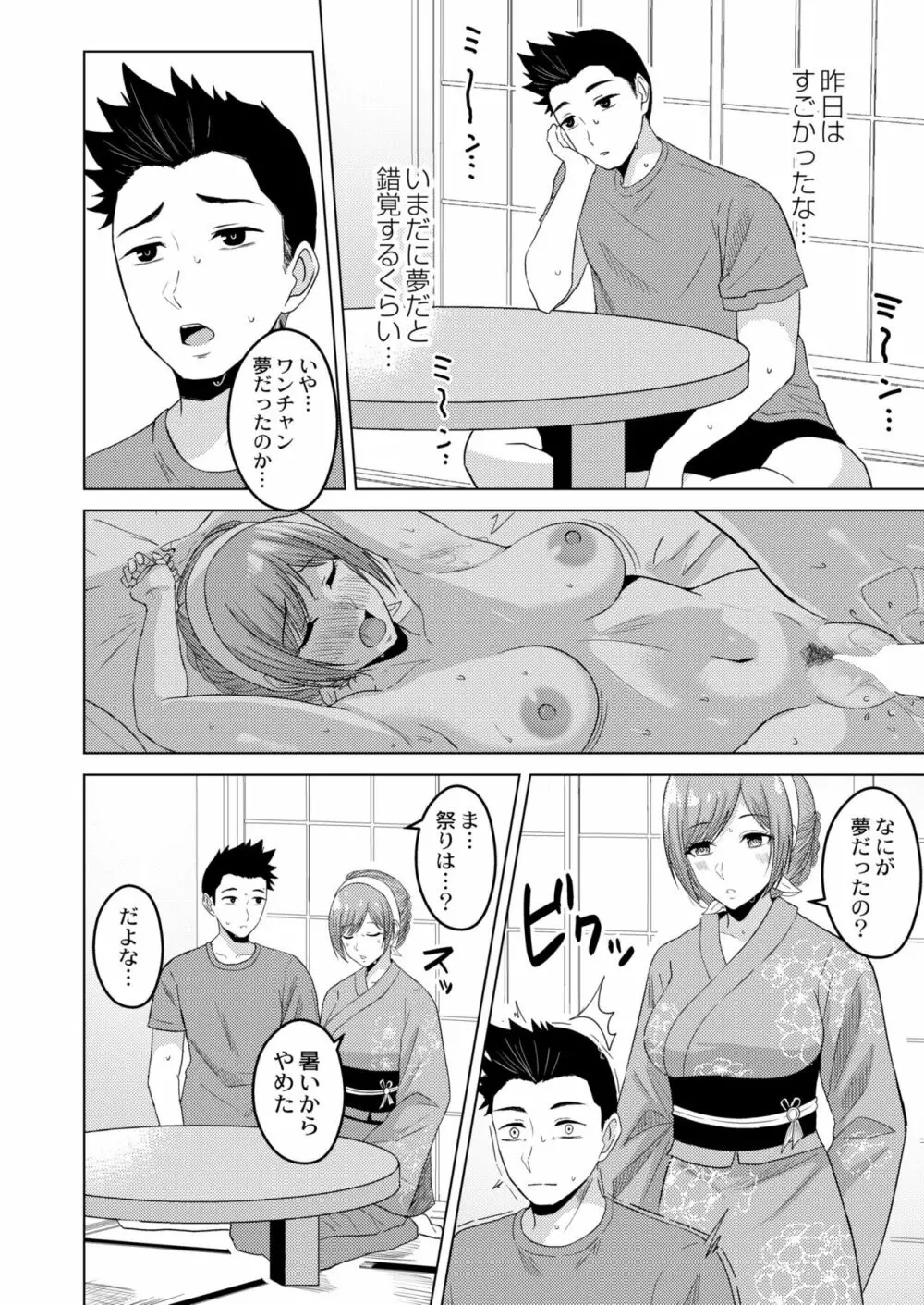 COMIC 快艶 VOL.04 260ページ