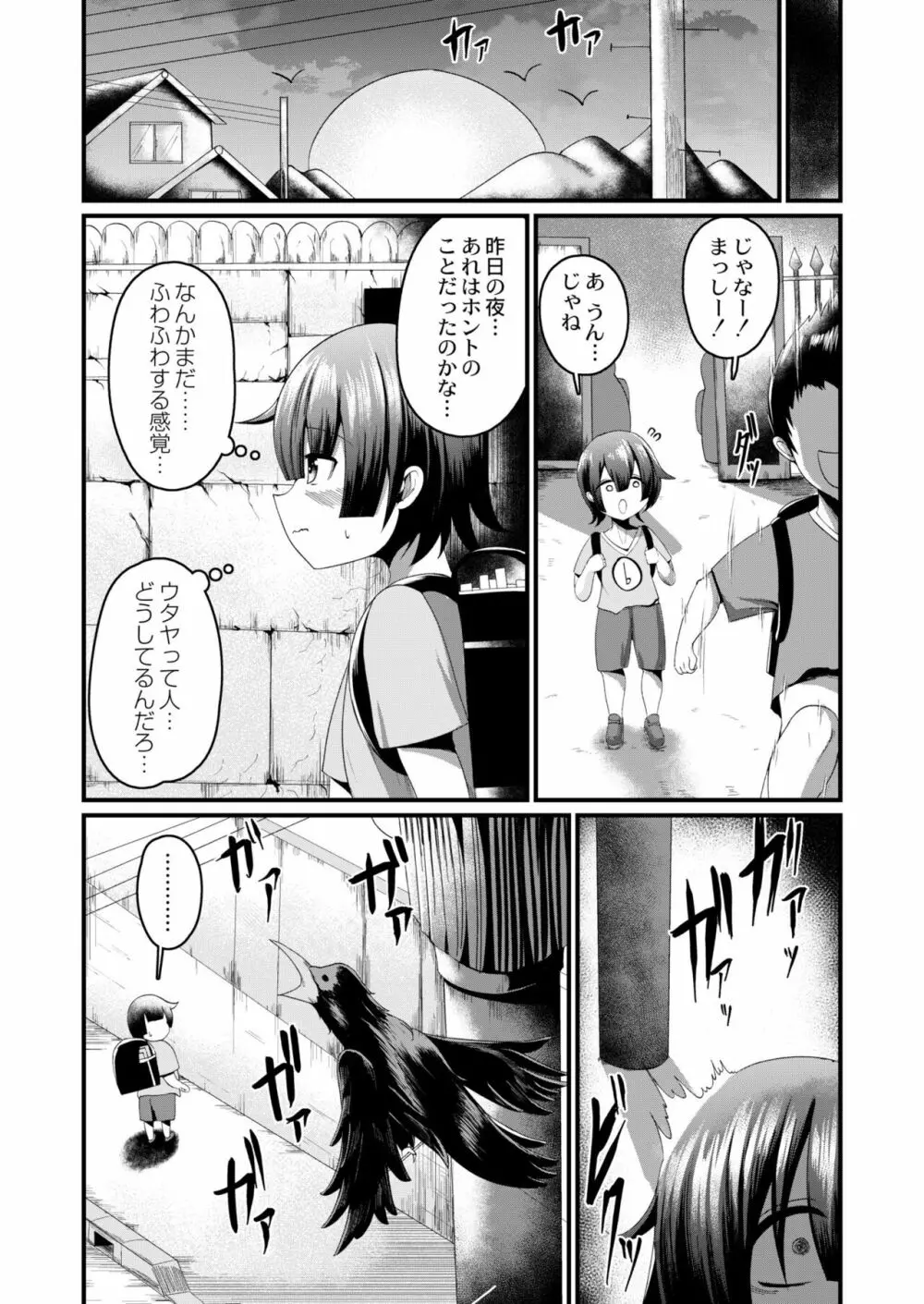 COMIC 快艶 VOL.04 295ページ