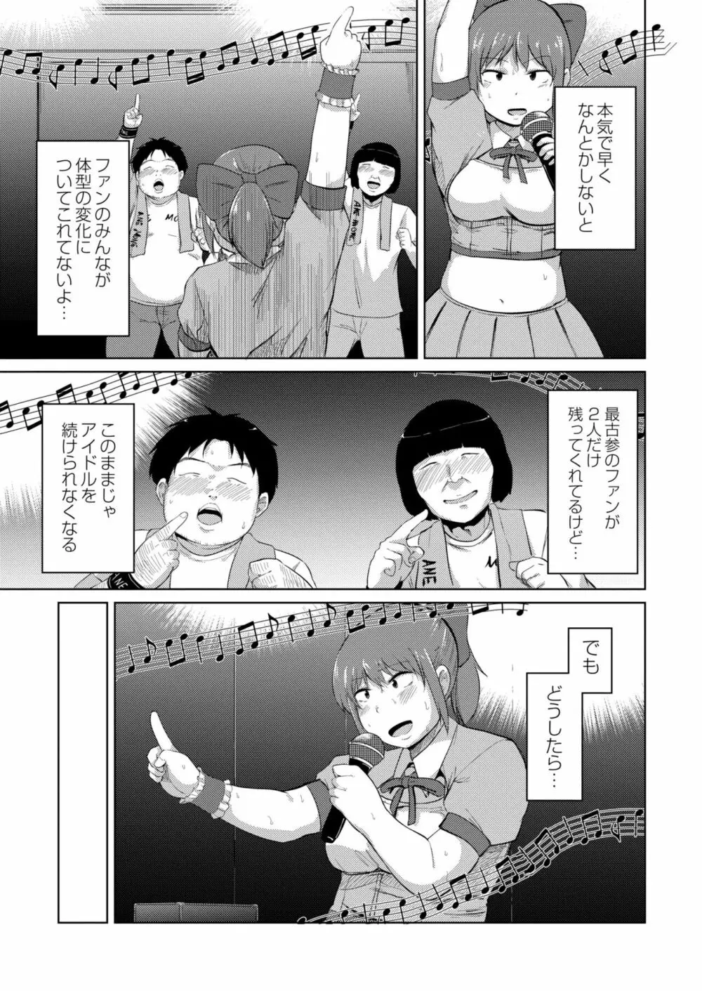 COMIC 快艶 VOL.04 299ページ