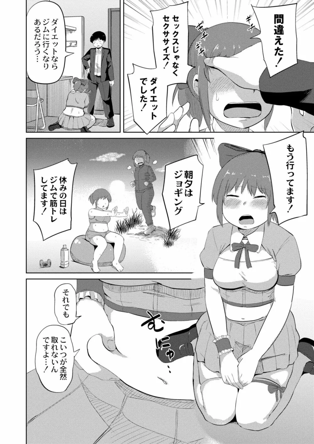 COMIC 快艶 VOL.04 302ページ