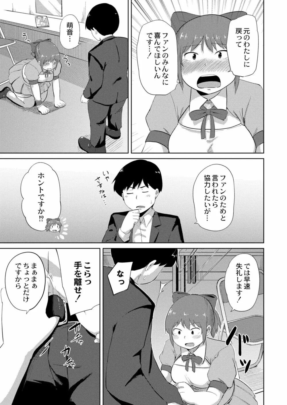 COMIC 快艶 VOL.04 303ページ