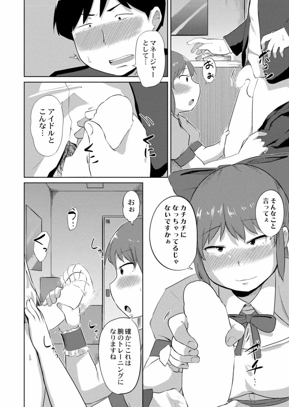 COMIC 快艶 VOL.04 304ページ