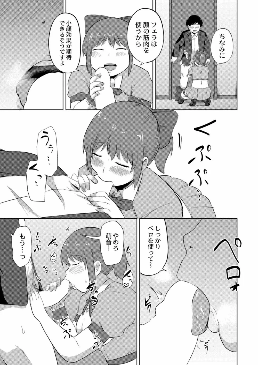 COMIC 快艶 VOL.04 305ページ