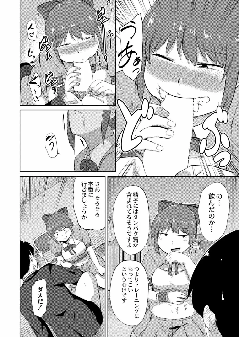 COMIC 快艶 VOL.04 306ページ