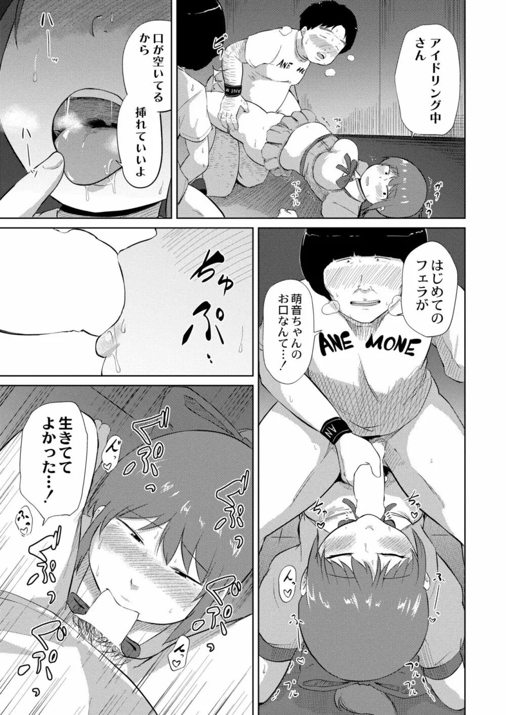 COMIC 快艶 VOL.04 313ページ