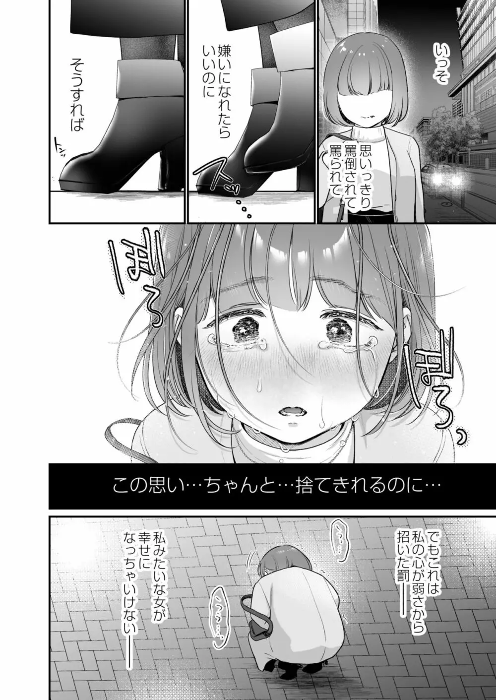 COMIC 快艶 VOL.04 32ページ