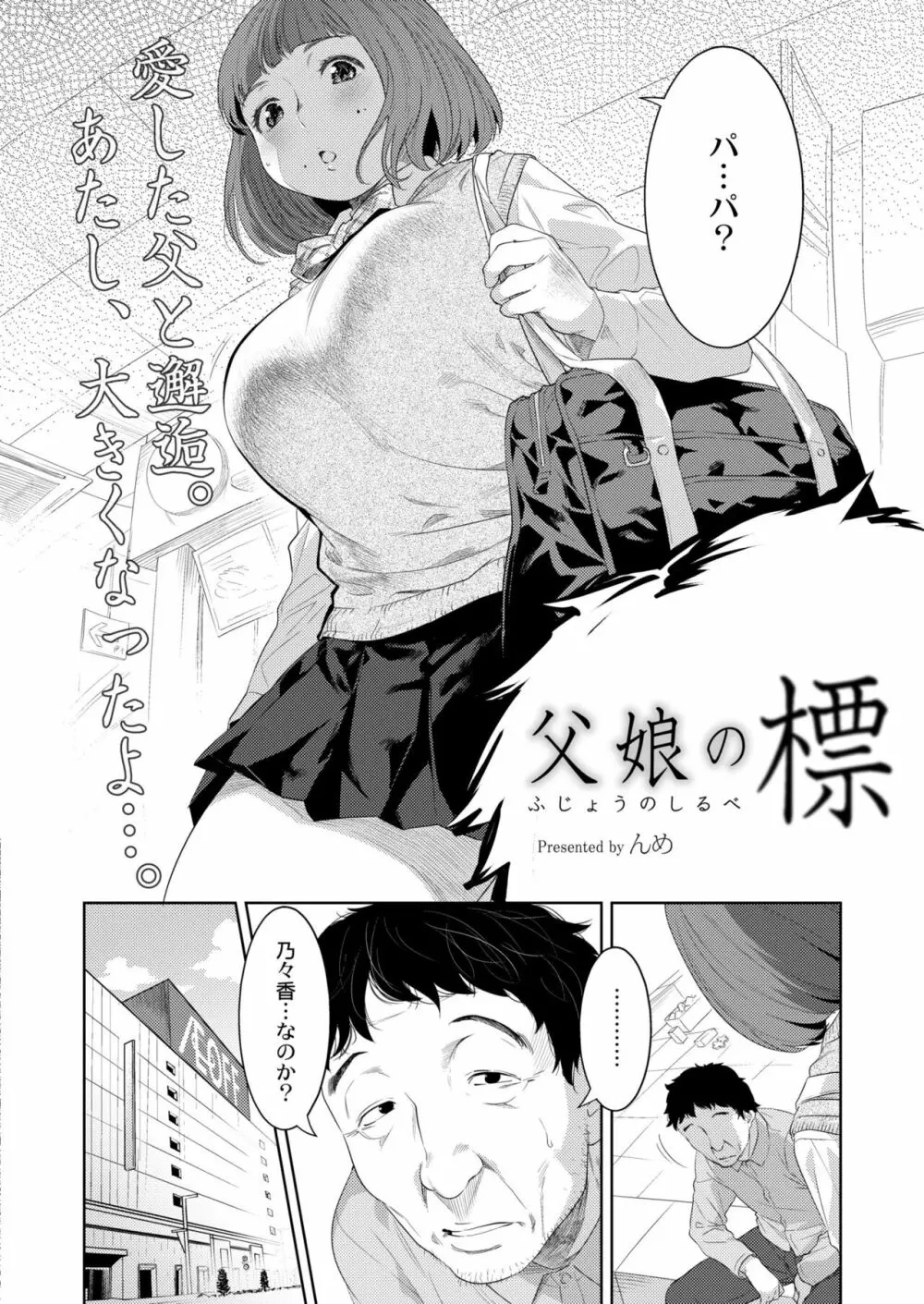 COMIC 快艶 VOL.04 330ページ