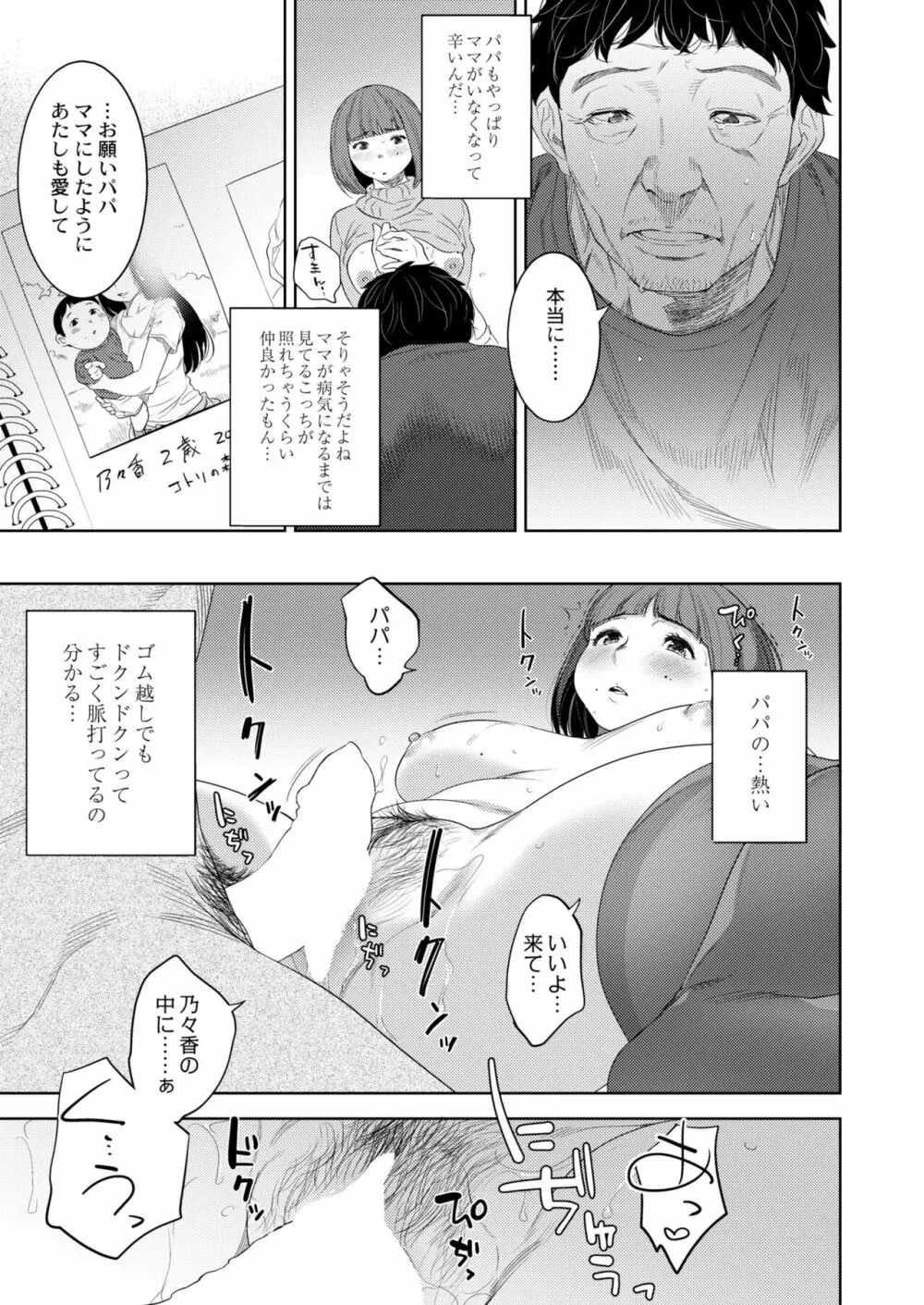 COMIC 快艶 VOL.04 339ページ