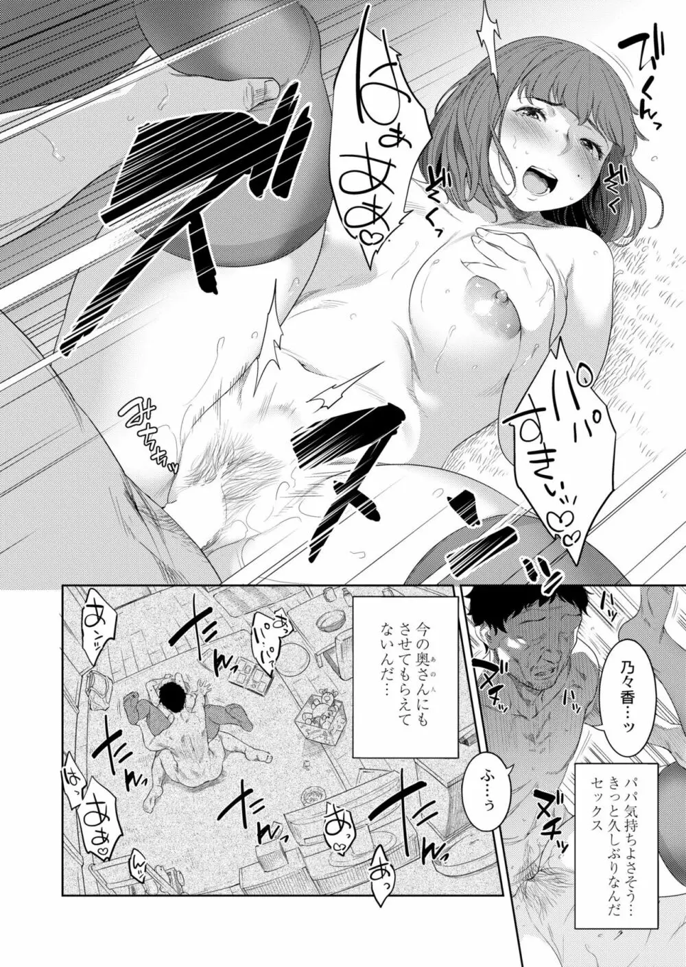 COMIC 快艶 VOL.04 340ページ