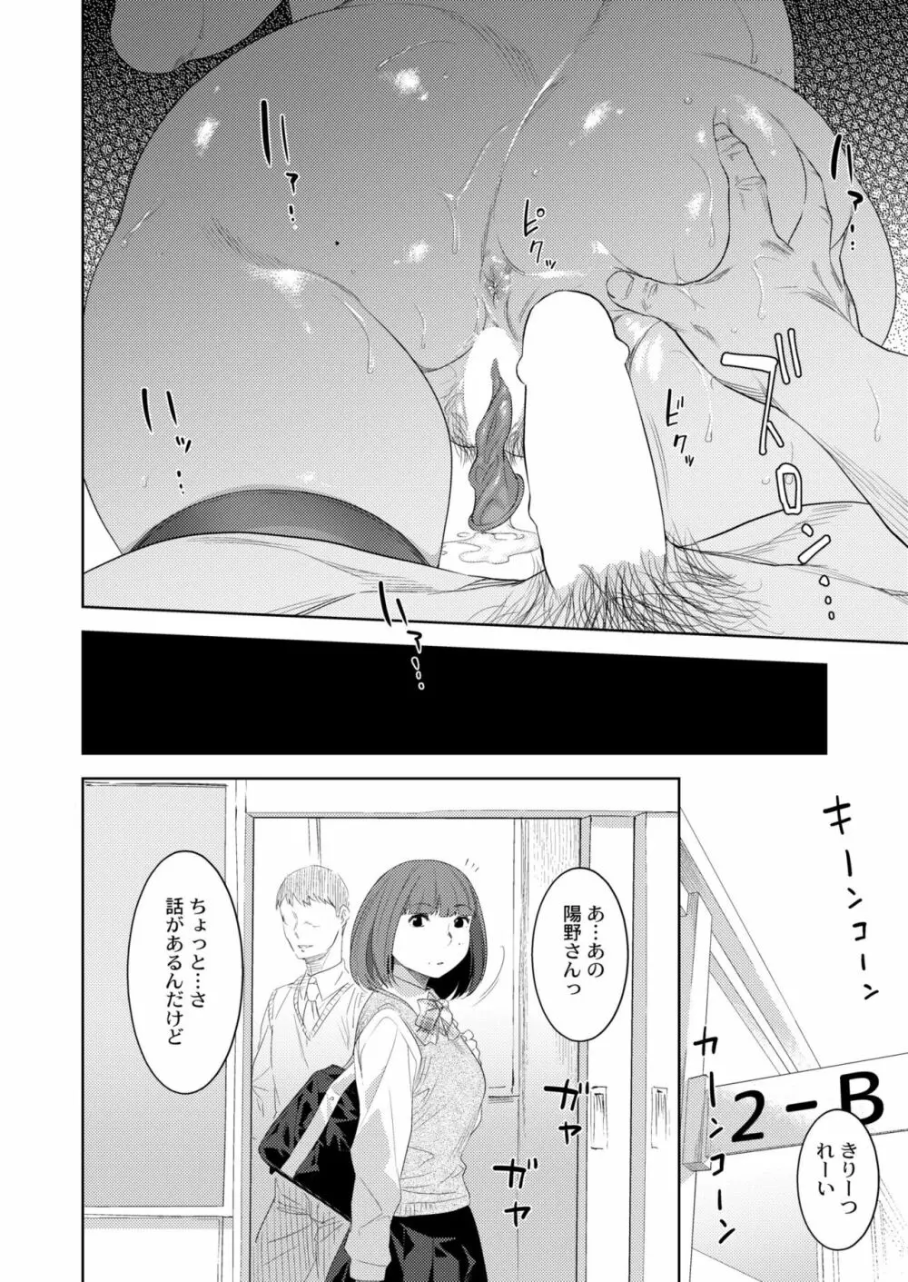 COMIC 快艶 VOL.04 342ページ