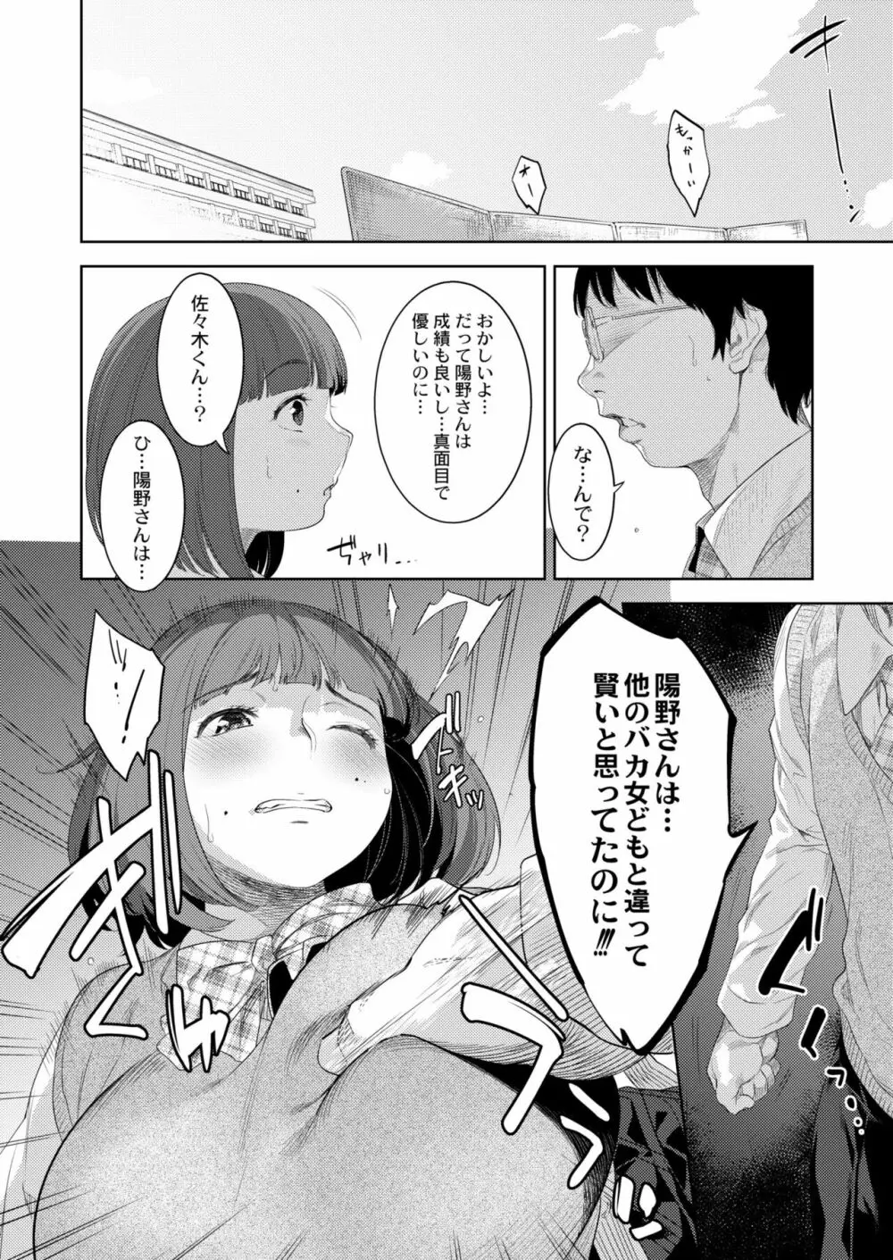 COMIC 快艶 VOL.04 344ページ