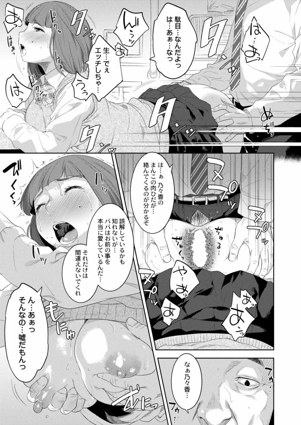 COMIC 快艶 VOL.04 353ページ