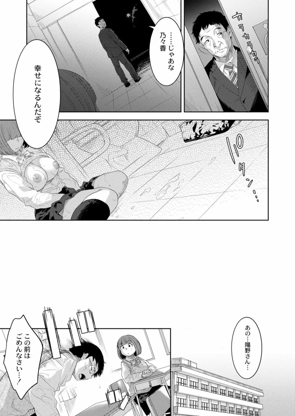 COMIC 快艶 VOL.04 357ページ