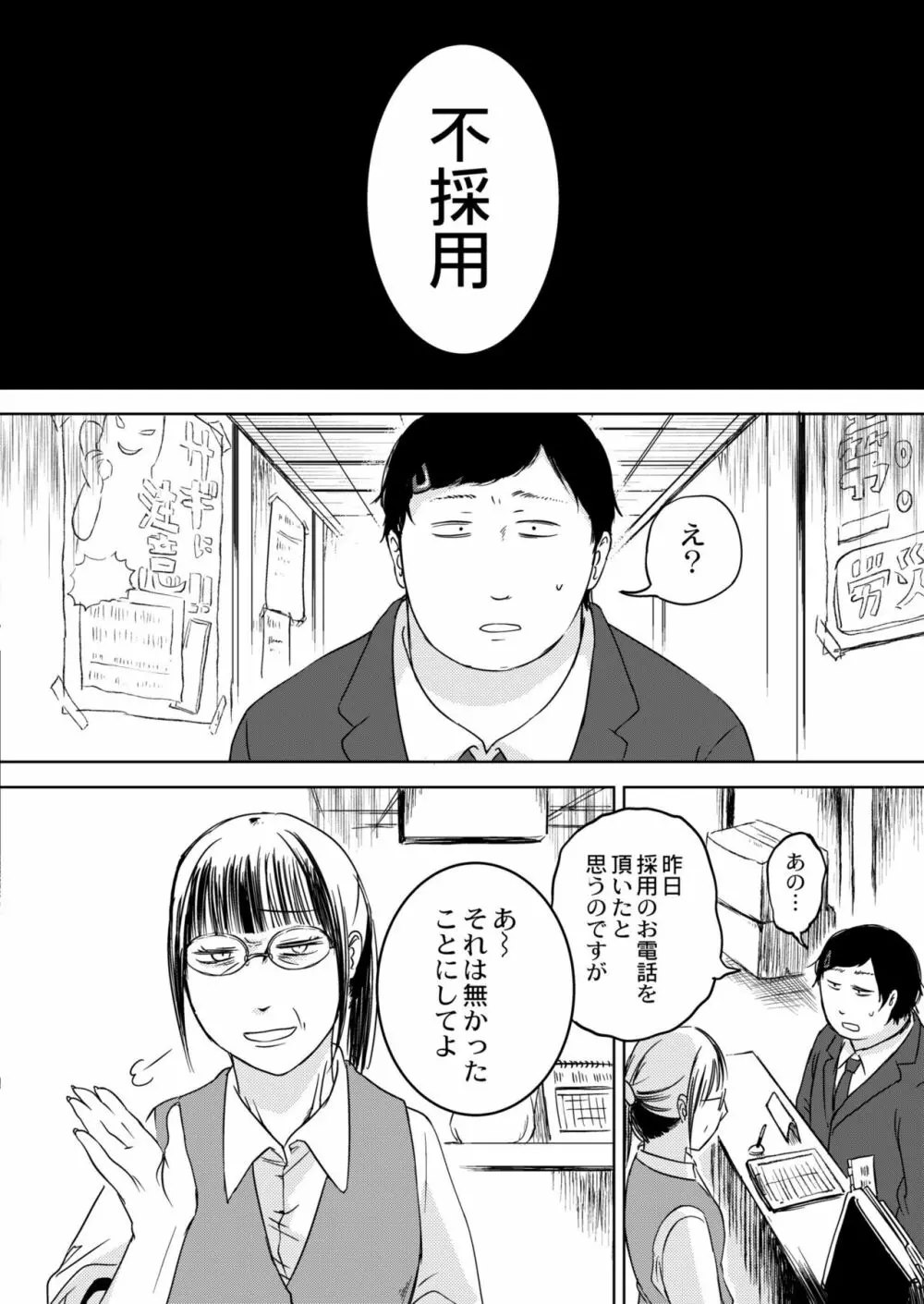 COMIC 快艶 VOL.04 370ページ