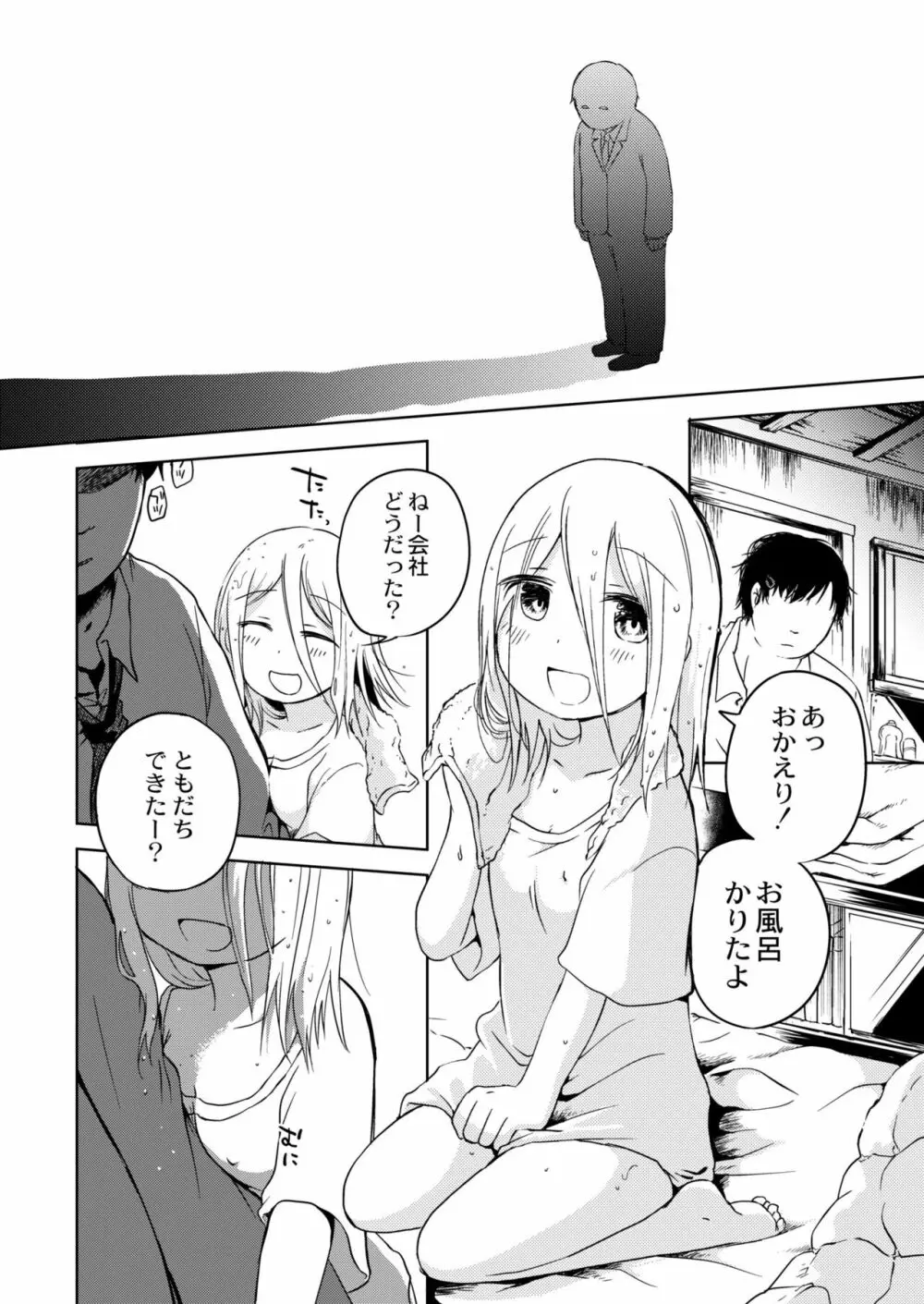 COMIC 快艶 VOL.04 372ページ