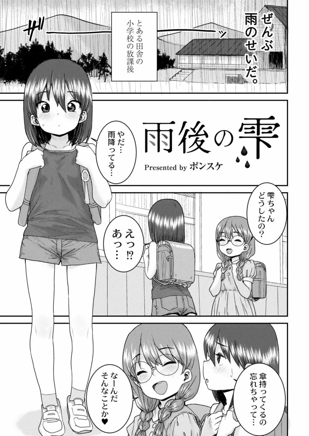 COMIC 快艶 VOL.04 391ページ