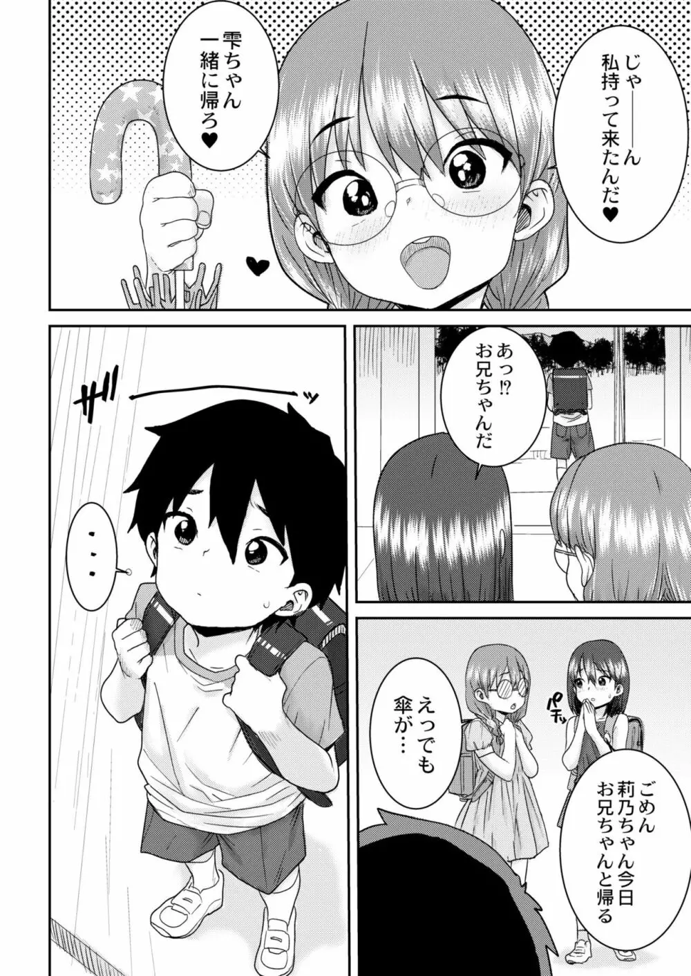 COMIC 快艶 VOL.04 392ページ