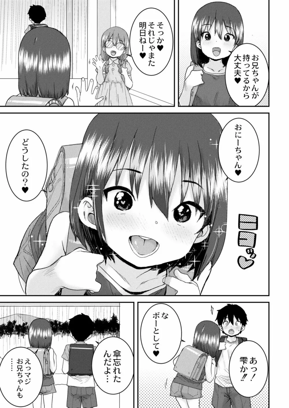 COMIC 快艶 VOL.04 393ページ