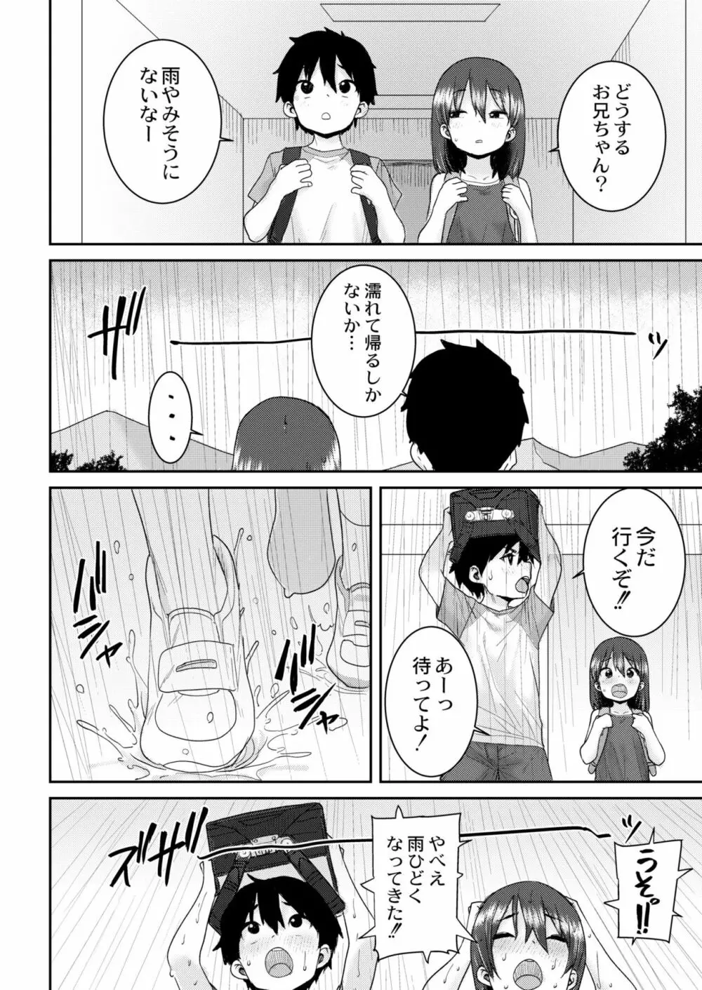 COMIC 快艶 VOL.04 394ページ