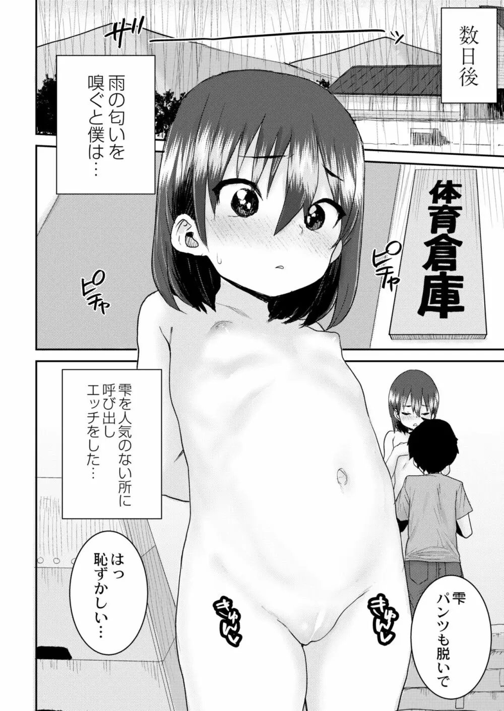 COMIC 快艶 VOL.04 400ページ