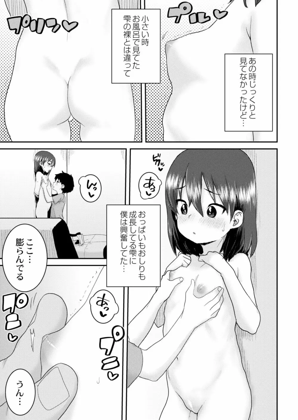 COMIC 快艶 VOL.04 401ページ