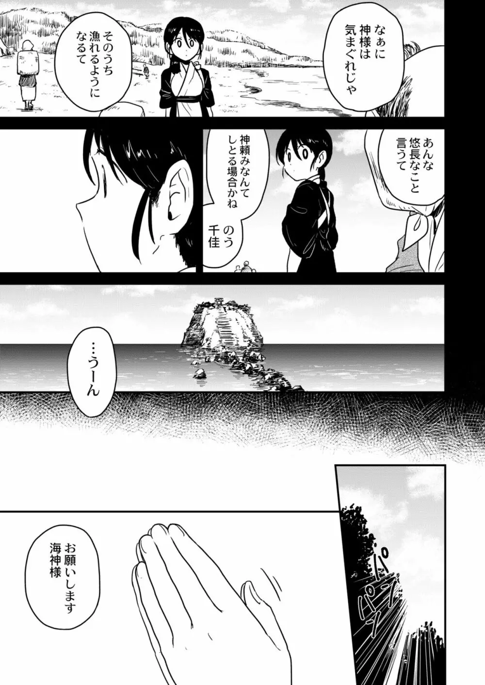 COMIC 快艶 VOL.04 417ページ