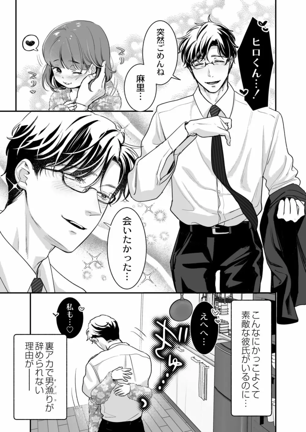 COMIC 快艶 VOL.04 5ページ