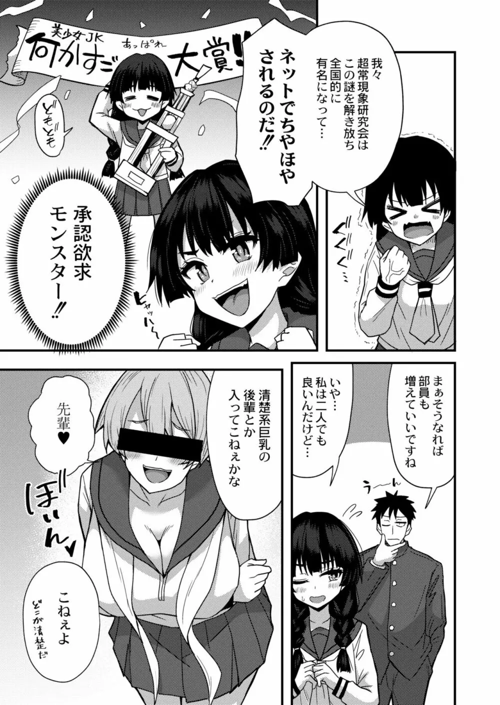 COMIC 快艶 VOL.04 57ページ