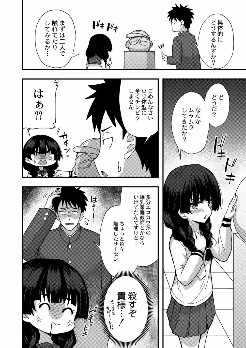 COMIC 快艶 VOL.04 58ページ