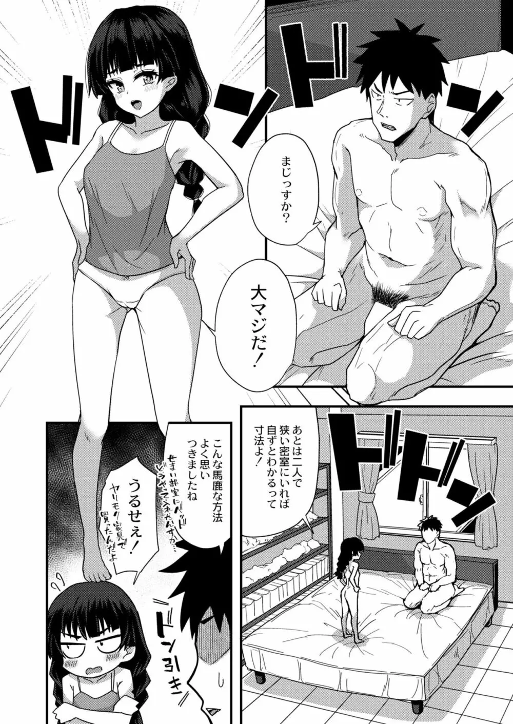 COMIC 快艶 VOL.04 60ページ